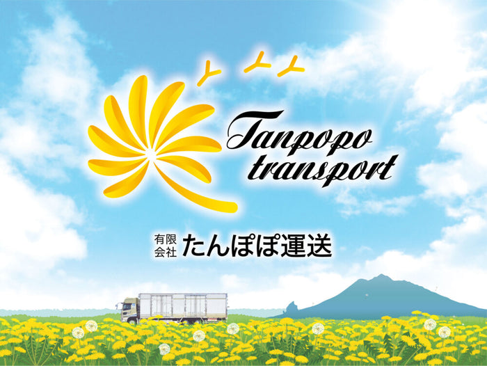 有限会社たんぽぽ運送