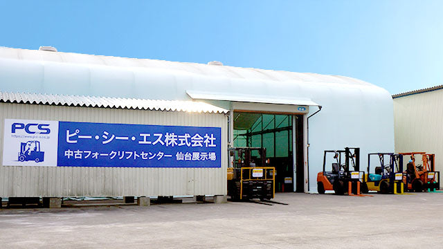 ピー・シー・エス株式会社