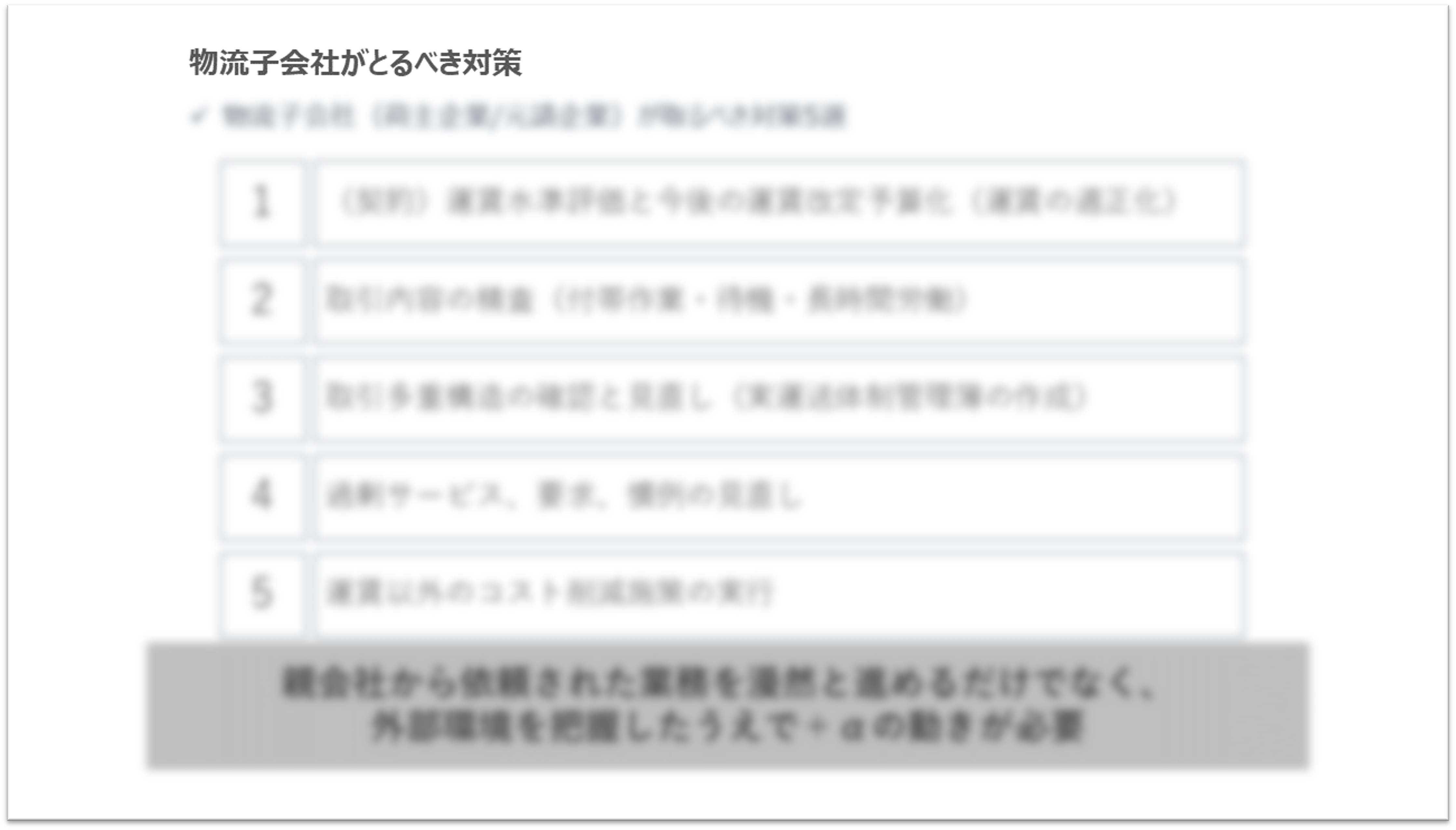 社内活用可能な研修用テキスト・ワーク資料