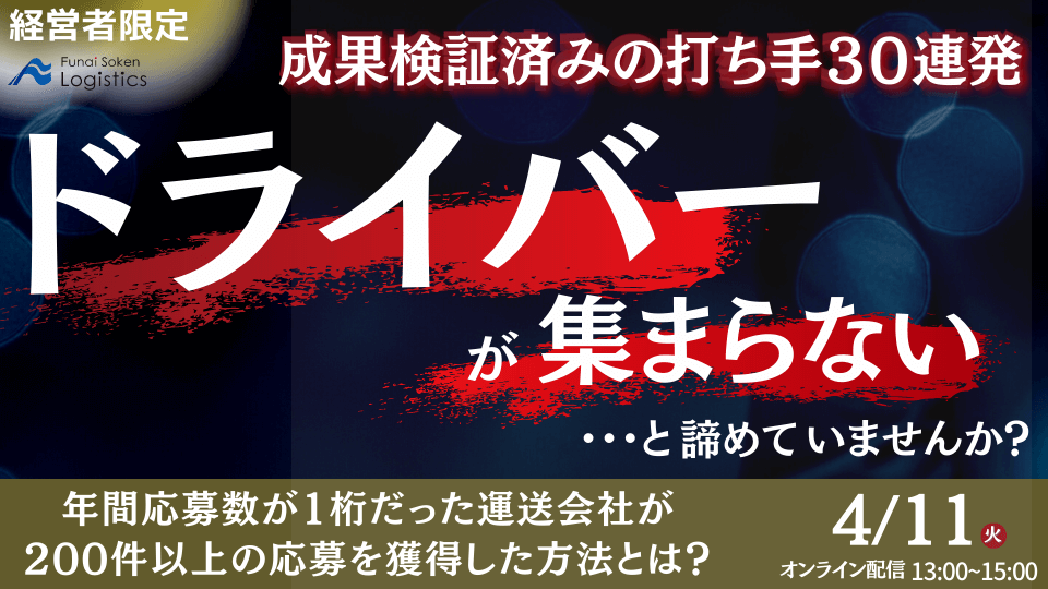 応募を集めている会社の採用手法30連発