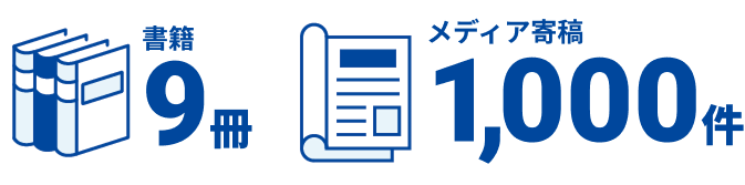 書籍・メディア