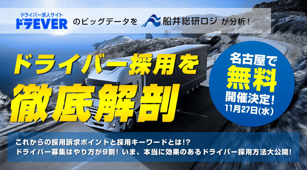 ドラEVERサービス活用方法紹介ドラEVERの活用方法を完全公開！