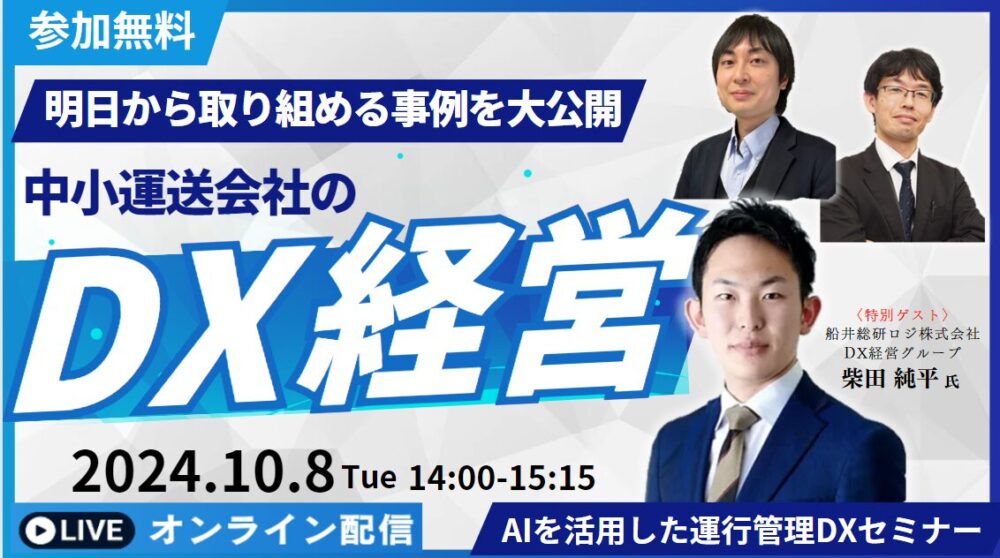 離職改善で、１億円コスト削減を実現した経営の裏側大公開！（主催：株式会社スタメン様）