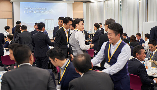 トップSCM研究会