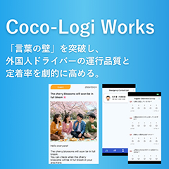 Coco-Logi Works