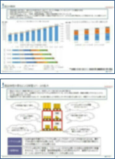 調査対象の現状把握