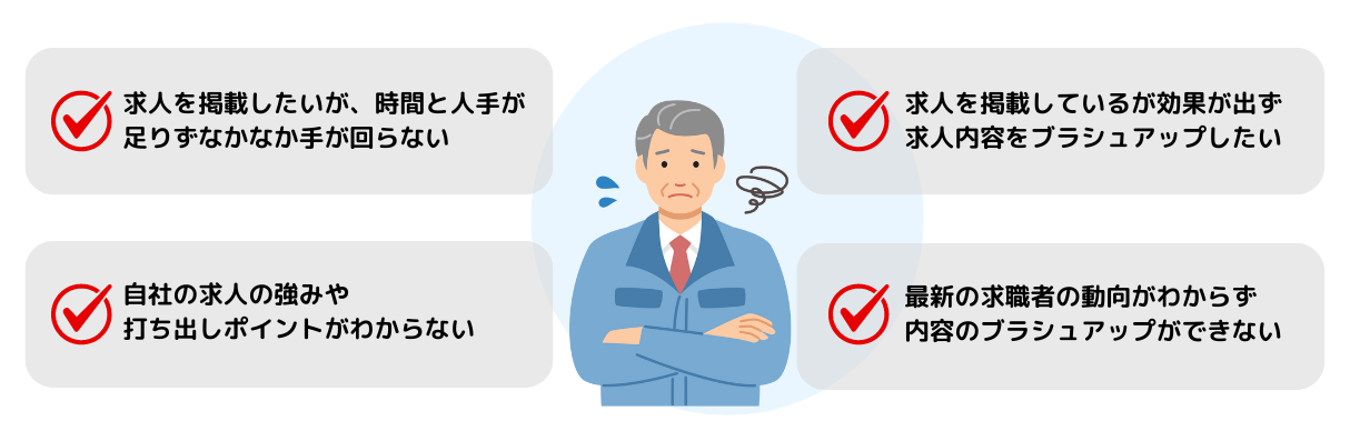 ブルル(ドライバー専用求人サイト)への掲載代行サービス