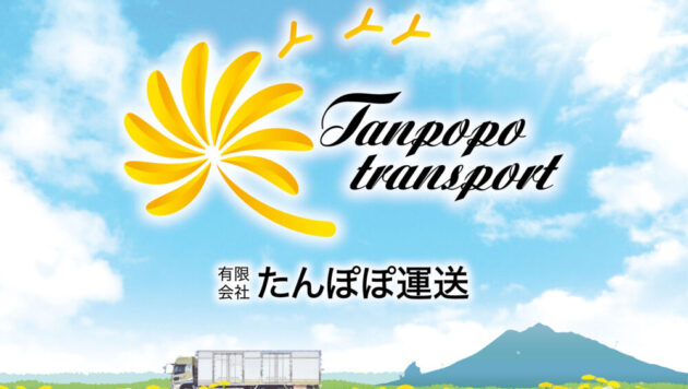 全国規模での物流企業の経営者向け勉強会