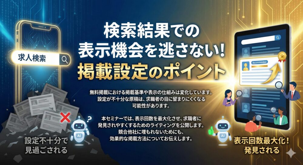 検索ロジック変更イメージ