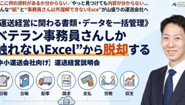 ベテラン事務員さんしか触れないExcelから脱却する
