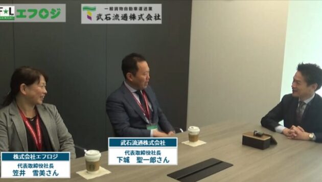 長野県の物流経営者2社が本音で語る！研究会で得た「経営改善のヒント」と「会員同士の絆」