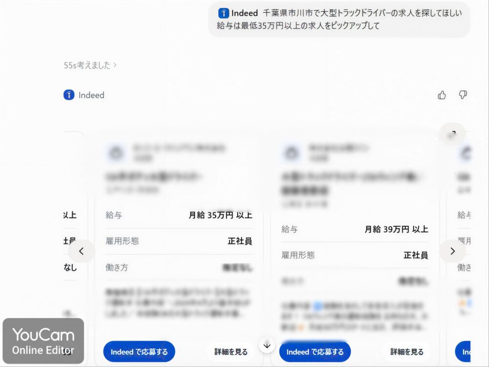 ChatGPT上でIndeedの求人を検索するデモ画面